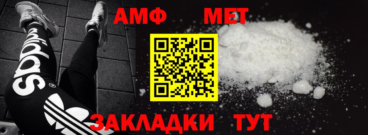 Amphetamine  Вход с VPN  АМФ  АМФЕТАМИН Premium  Обнинск 