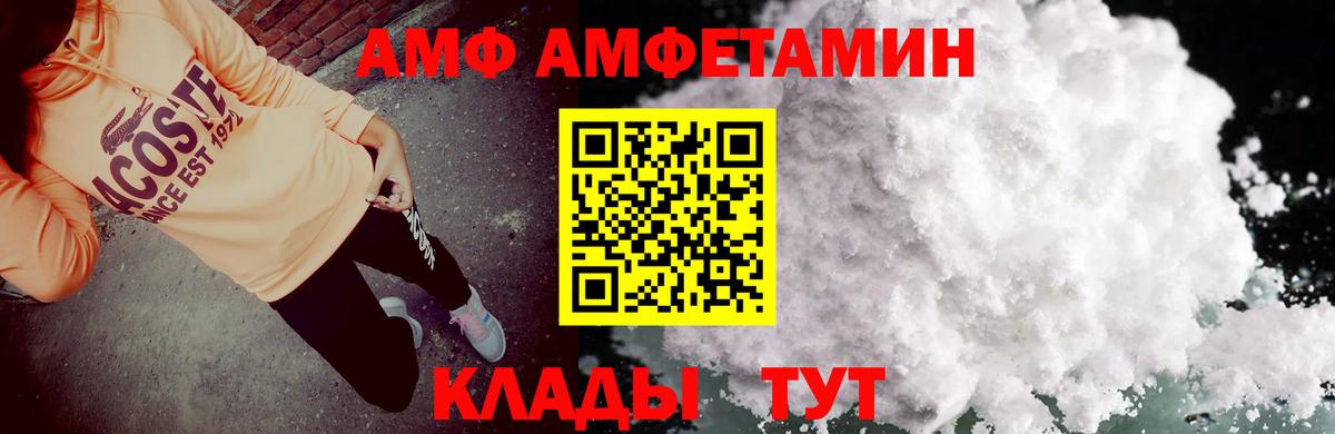 Амфетамин Premium Обнинск