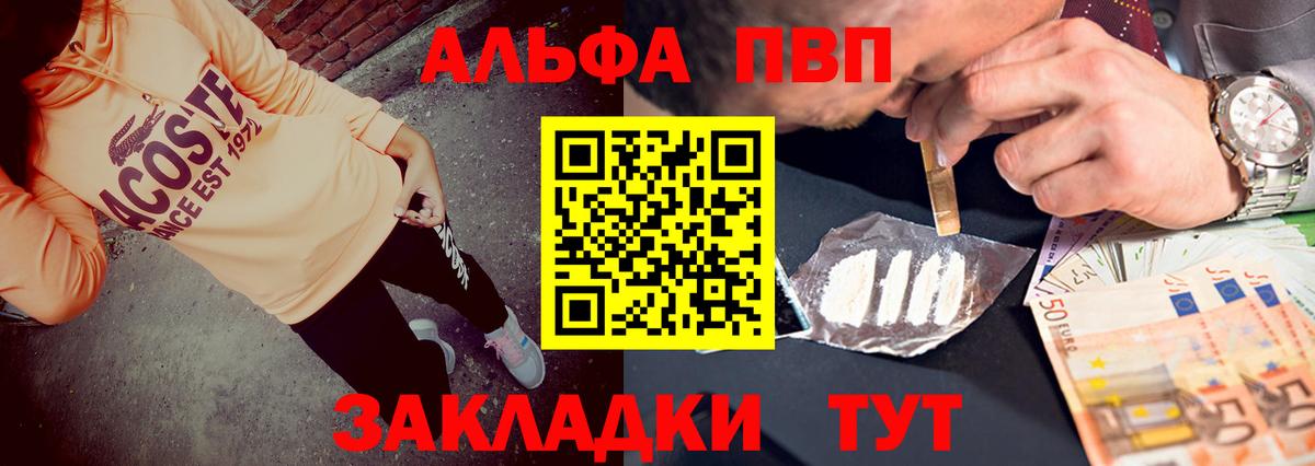 A PVP Соль Обнинск