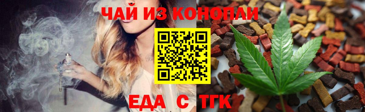Печенье с ТГК конопля  Вход с VPN  Обнинск 