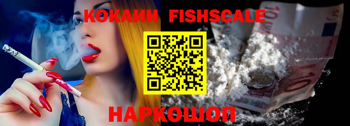КОКАИН Эквадор Обнинск