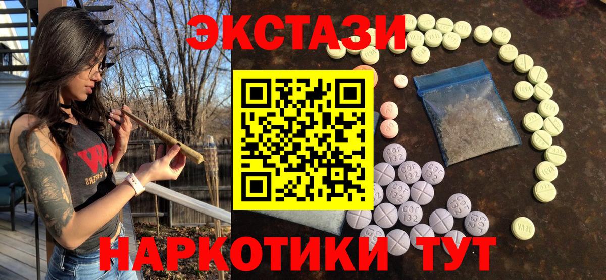 Обнинск  Экстази mix  Ecstasy круглые  Вход с VPN 