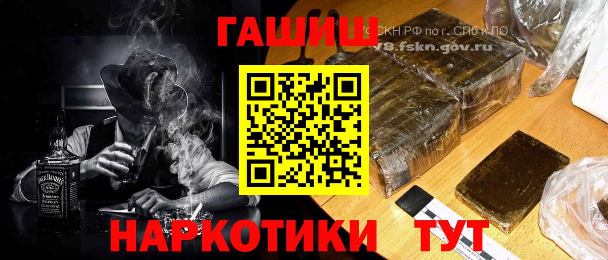ГАШИШ Premium  ГАШ  Вход с VPN  Обнинск  Гашиш хэш 