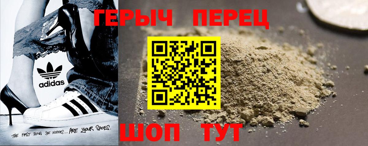Героин VHQ  Вход с VPN  Обнинск 