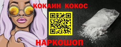 кокаин Пыть-Ях