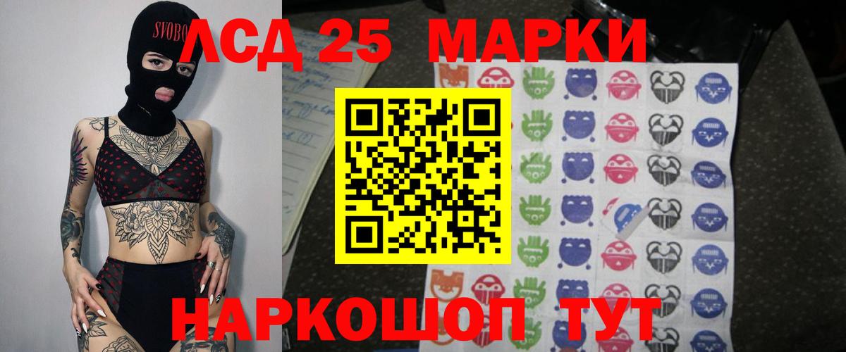 LSD-25 экстази ecstasy  Вход с VPN  Обнинск 