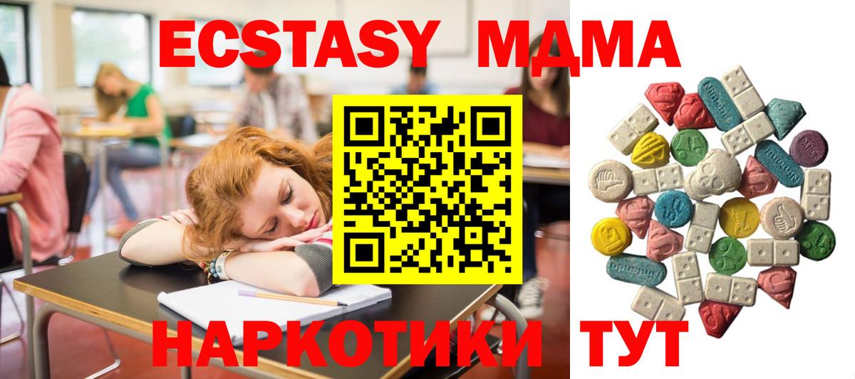 MDMA crystal Обнинск