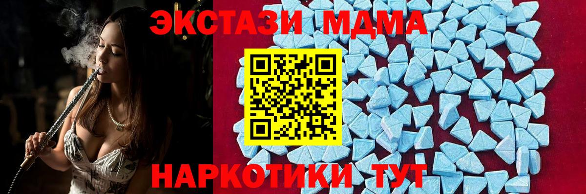 МДМА  МДМА crystal  Обнинск  Вход с VPN  MDMA молли 