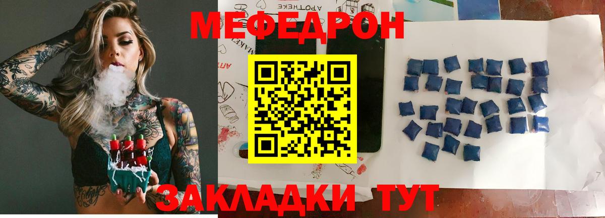 Обнинск  МЯУ-МЯУ  Вход с VPN  Мефедрон 4 MMC 