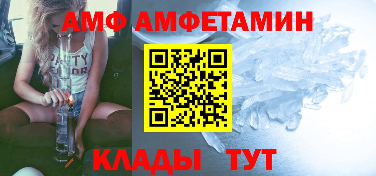МЕТАМФЕТАМИН витя Обнинск