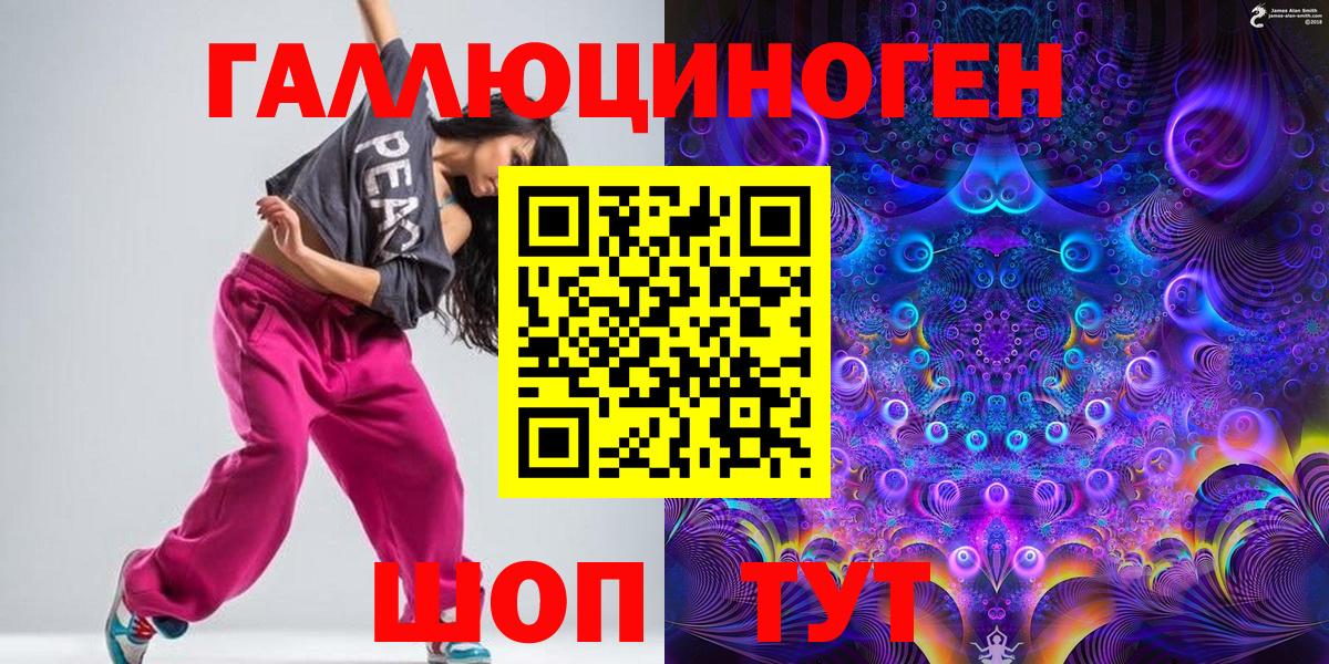 Обнинск  Псилоцибиновые грибы ЛСД  Вход с VPN 